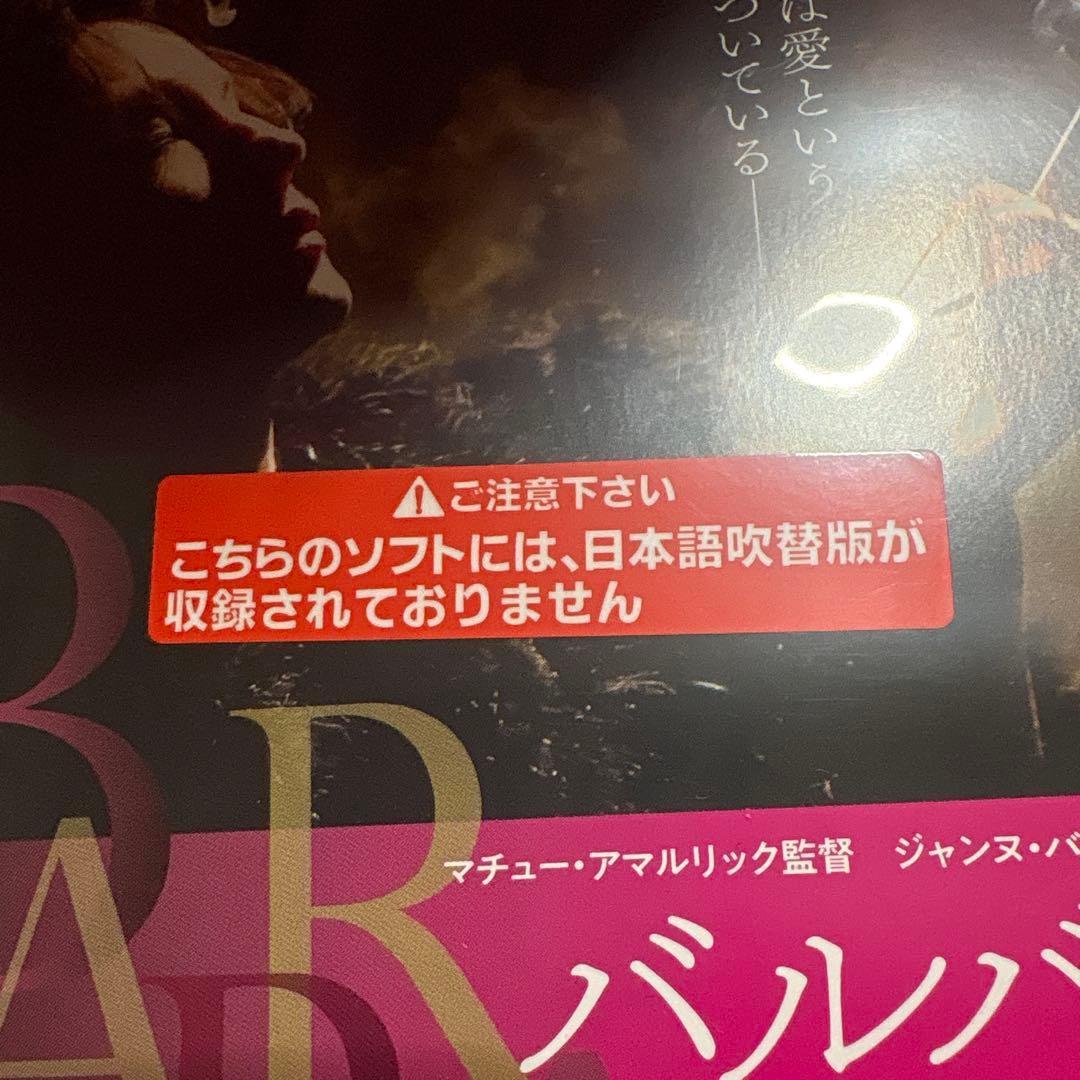 バルバラ セーヌの黒いバラ [DVD] レンタル落ち