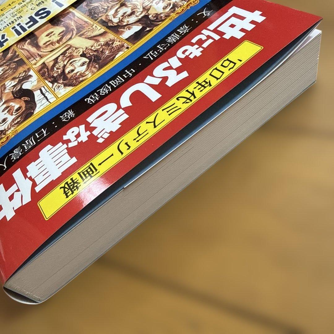 '60年代ミステリー画報 「世にもふしぎな事件」 石原豪人 原画カード 非売品