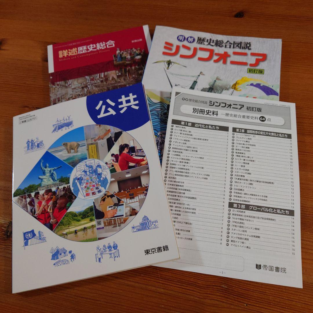 【中古】昭和第一学園高等学校　１年生　教科書　古語辞典など24冊　まとめ売り