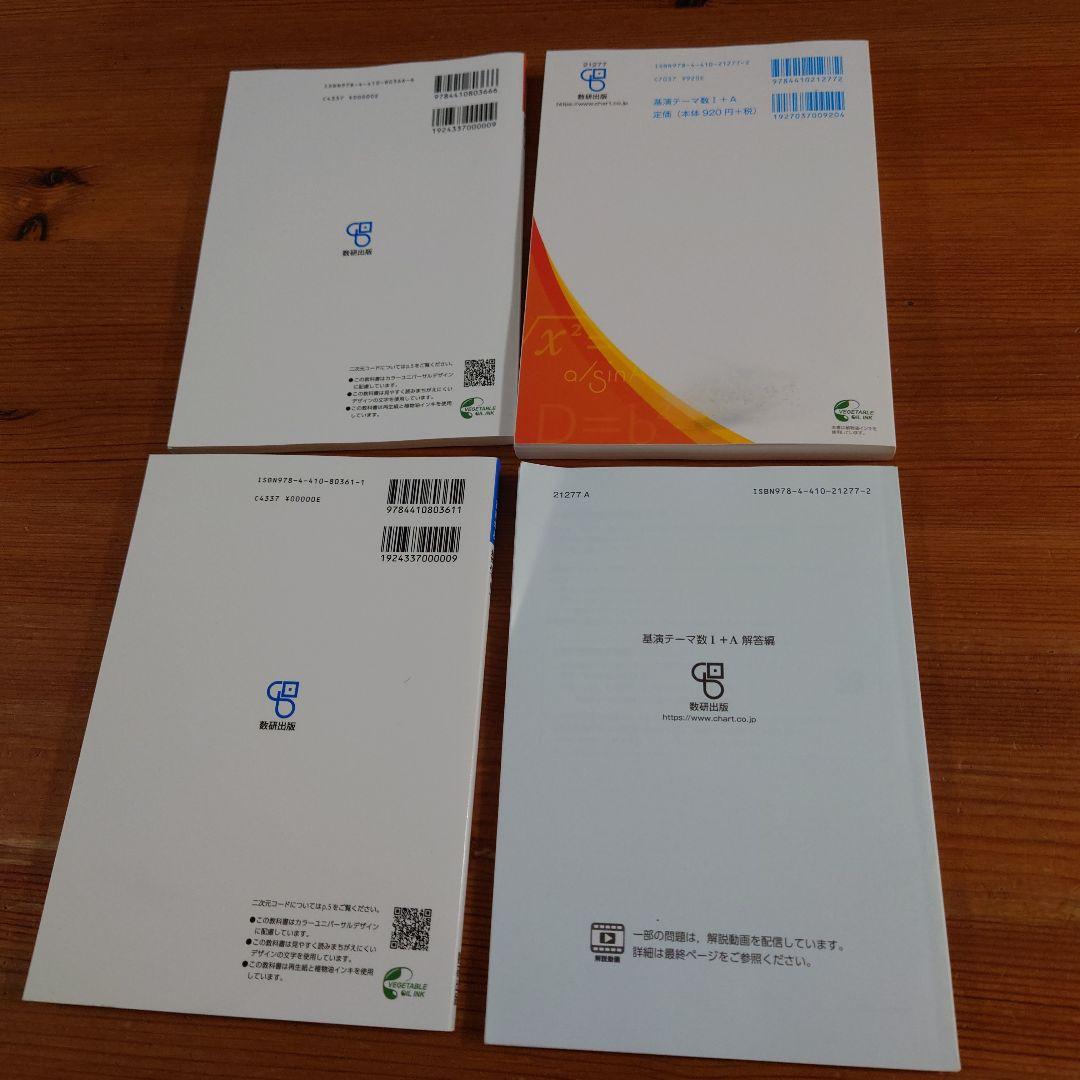 【中古】昭和第一学園高等学校　１年生　教科書　古語辞典など24冊　まとめ売り