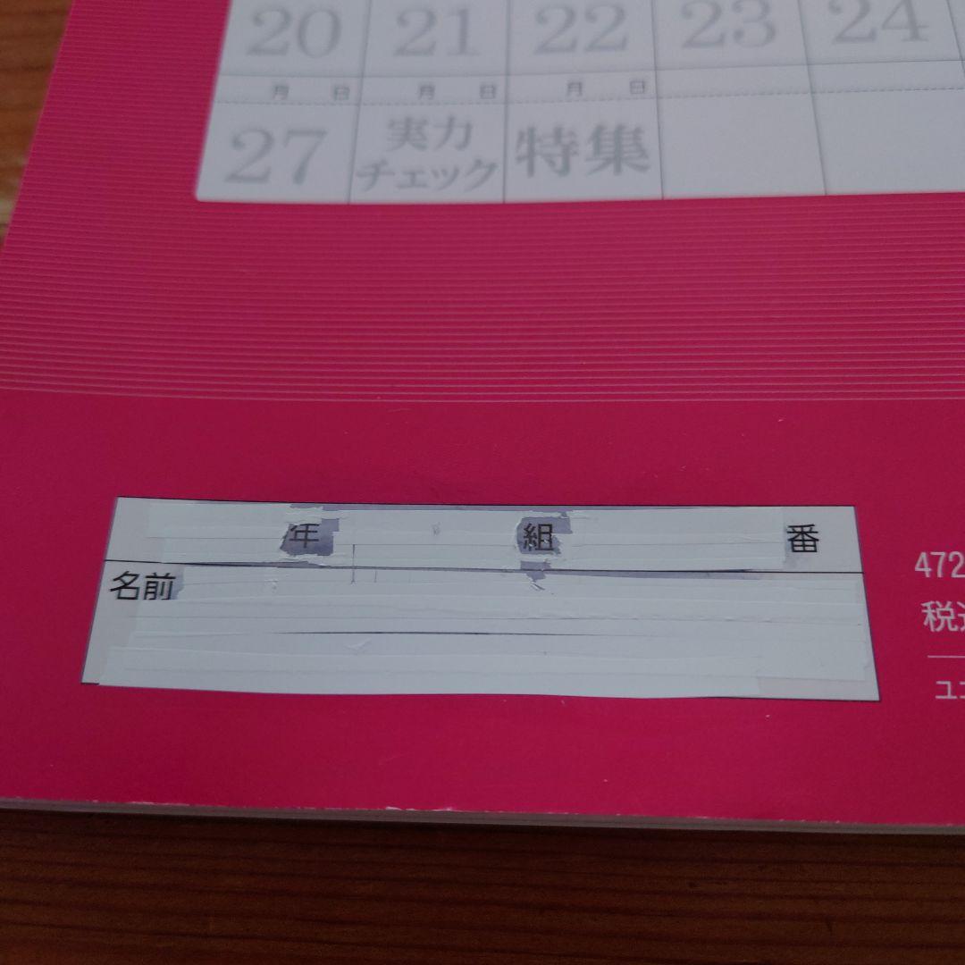【中古】昭和第一学園高等学校　１年生　教科書　古語辞典など24冊　まとめ売り