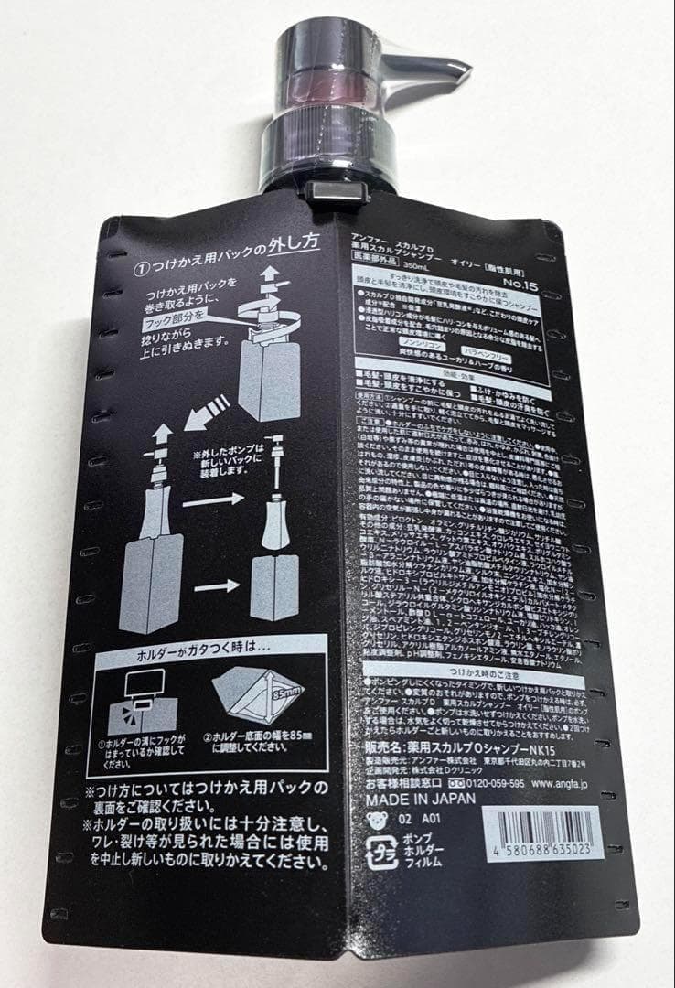 スカルプD 薬用スカルプシャンプー & コンディショナー 新品未開封