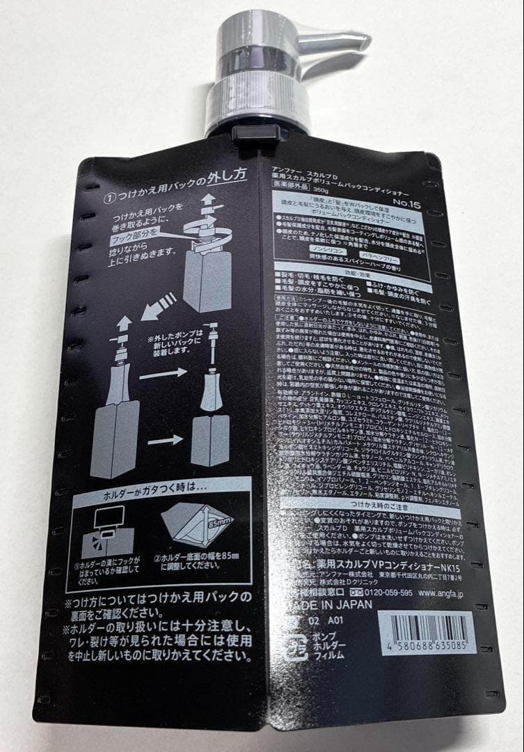 スカルプD 薬用スカルプシャンプー & コンディショナー 新品未開封
