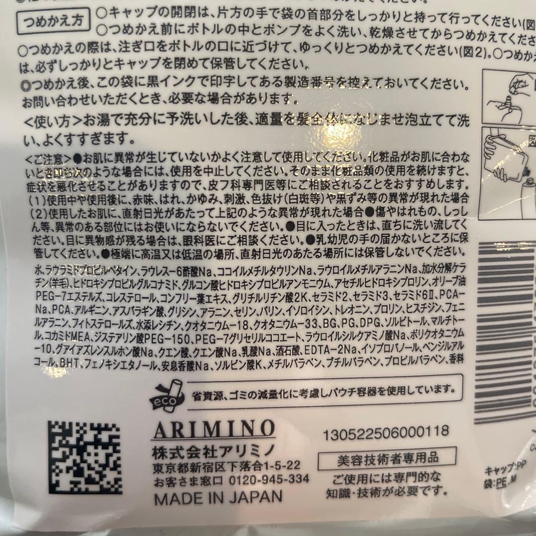 コアミー　エラプシークMSシャンプー、ヘアマスク1000ml g