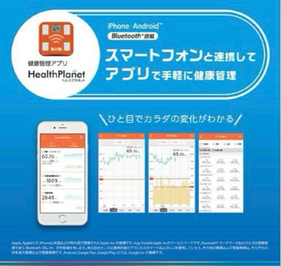 タニタ BC-768 体組成計 Bluetooth機能付き