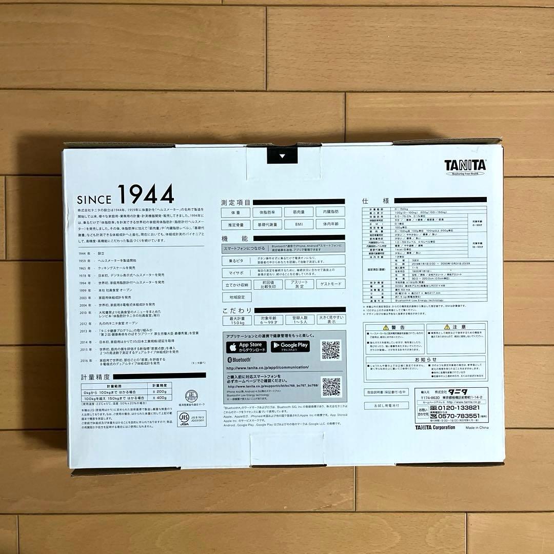 タニタ BC-768 体組成計 Bluetooth機能付き