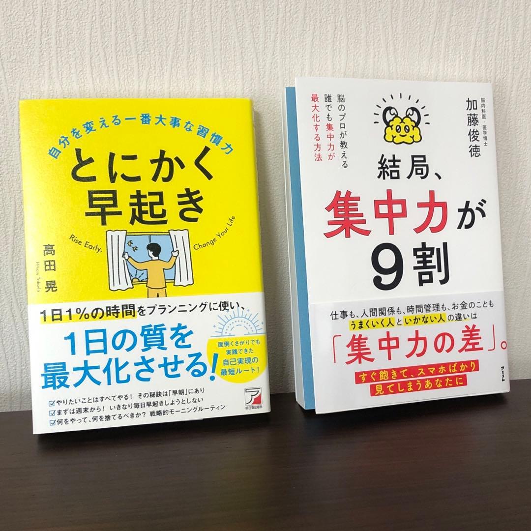 【即購入可】ビジネス書 自己啓発書 8冊セット まとめ売り