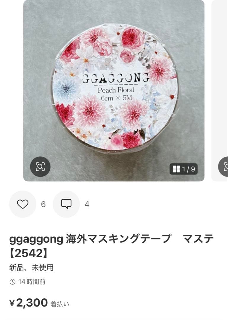◆愛りん◆