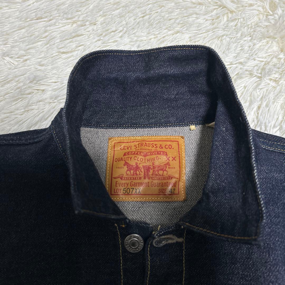 levi's LVC 507XX トルコ製 デニムジャケット　サイズ42 濃紺
