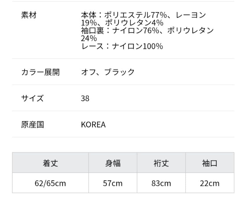 新品未使用　グレディブリリアン　レース　ブラウス