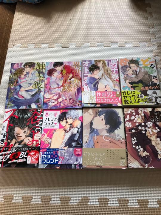BL漫画