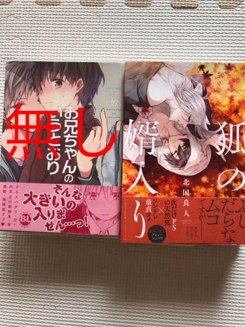 BL漫画