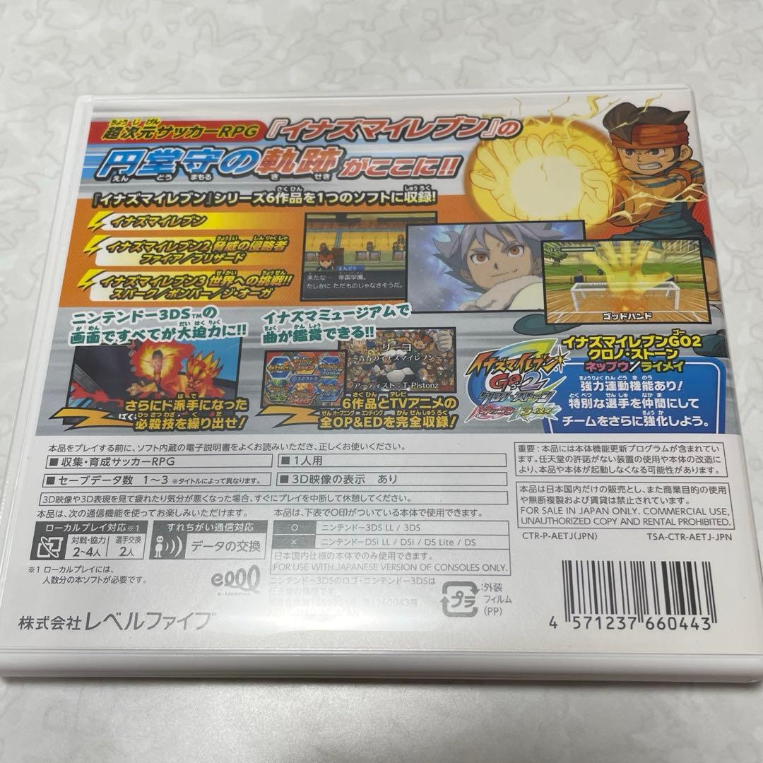 【箱ありソフト】イナズマイレブン1・2・3！！円堂守伝説 説明書付き