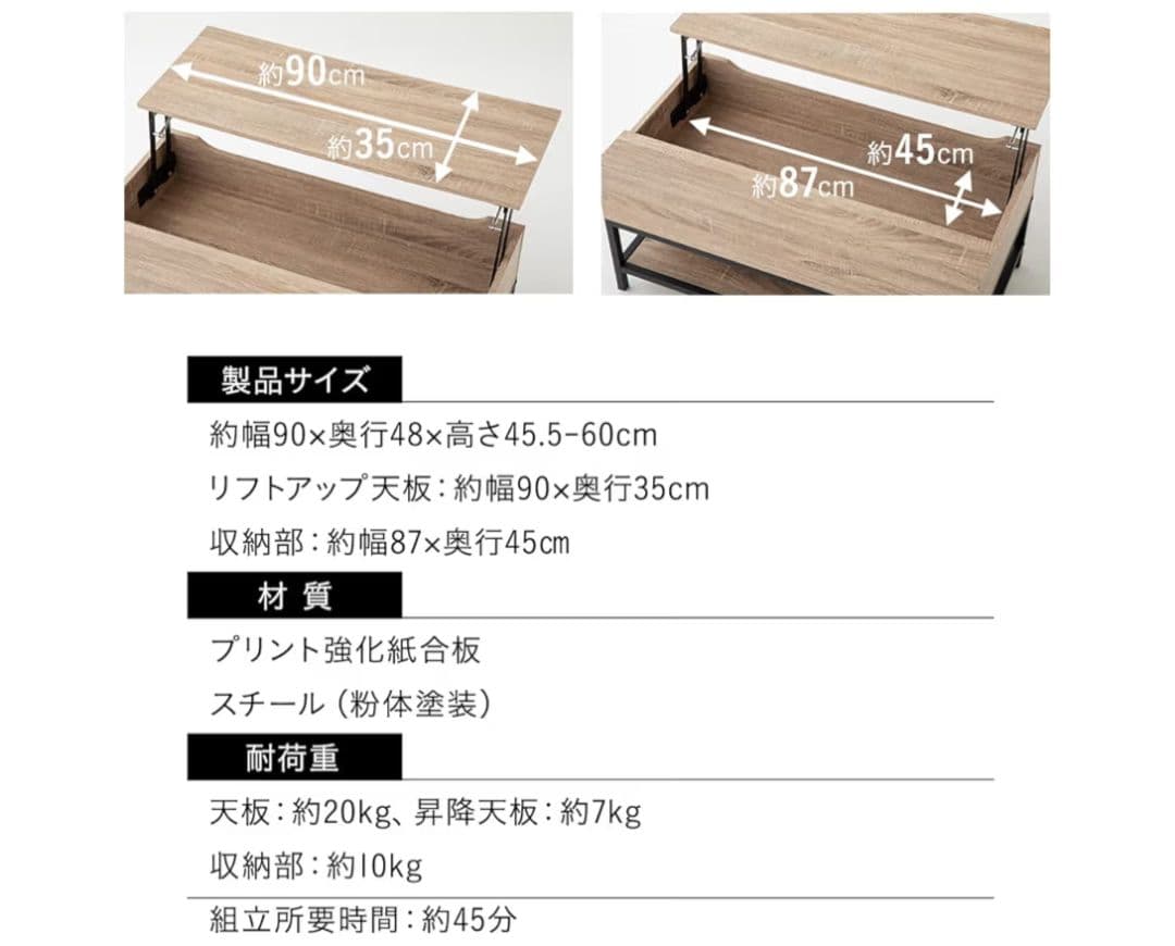 【期間限定割引】リフトアップ　昇降式テーブル