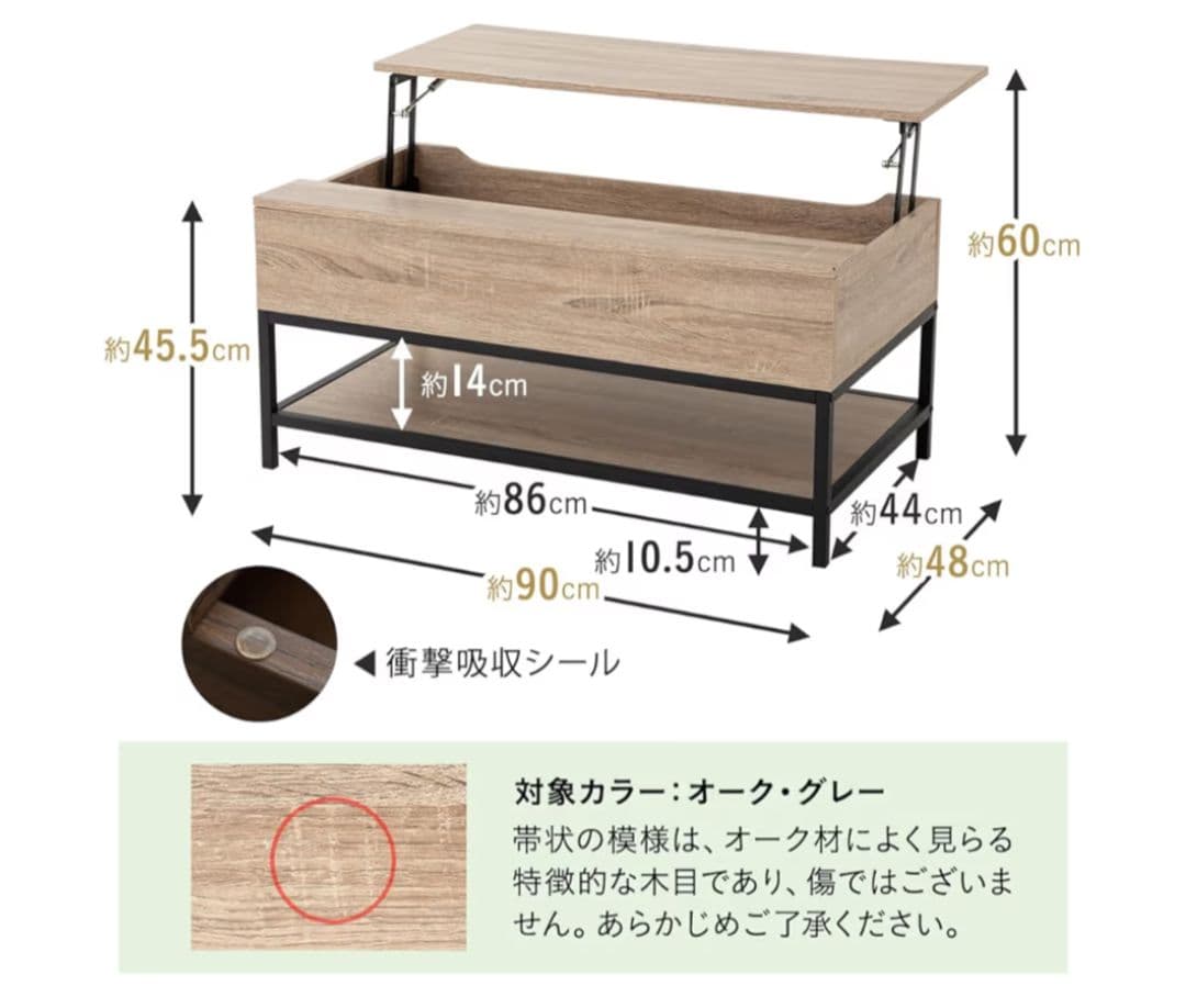 【期間限定割引】リフトアップ　昇降式テーブル