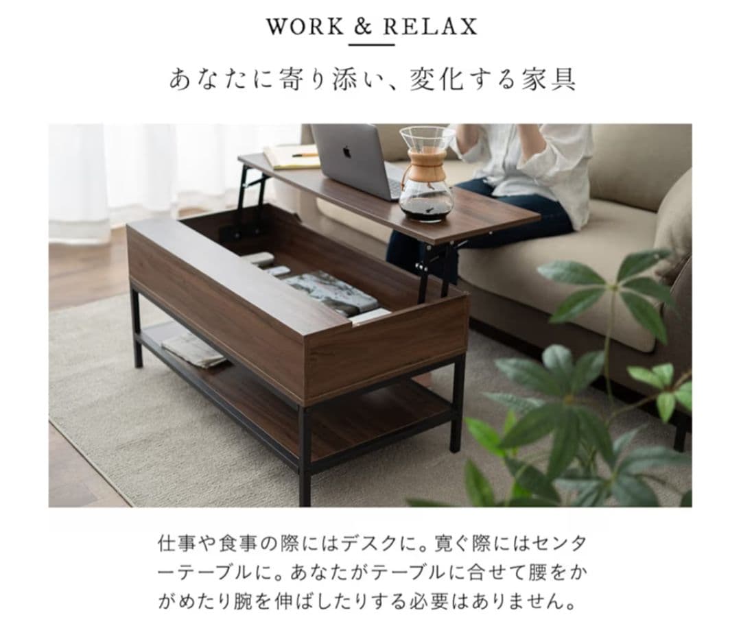 【期間限定割引】リフトアップ　昇降式テーブル