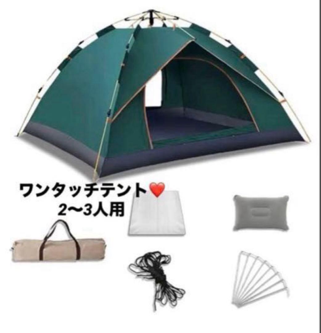 テント❤️ワンタッチテント　2～3人用　キャンプ　アウトドア　防災　ポップアップ