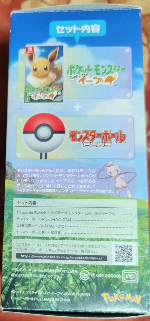 中古　ポケットモンスター Let's Go! イーブイ モンスターボール