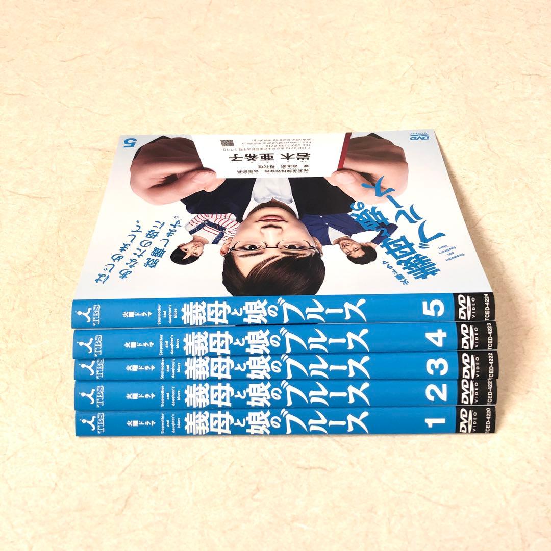 義母と娘のブルース 全5巻 DVDレンタル落ち