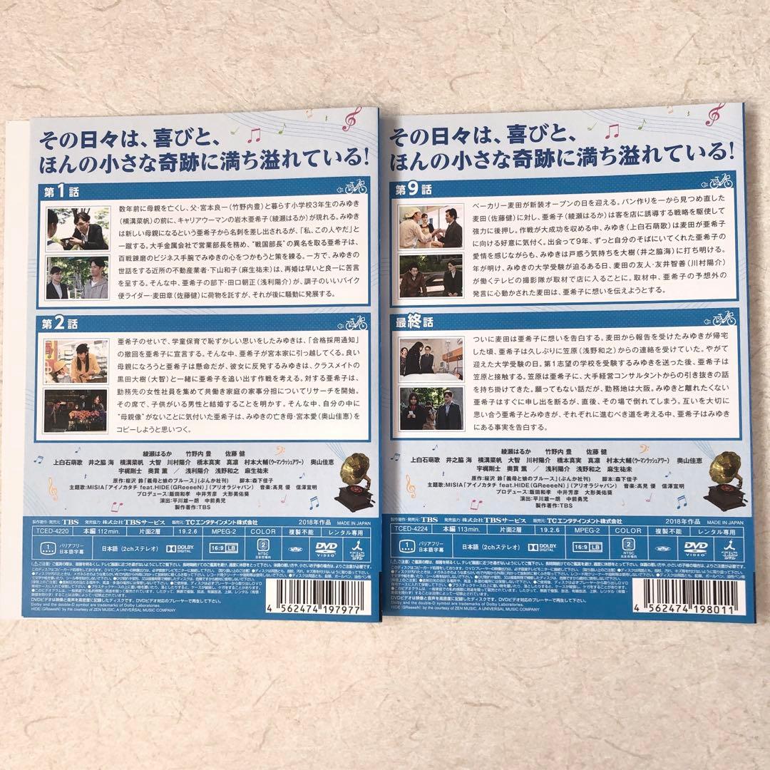 義母と娘のブルース 全5巻 DVDレンタル落ち