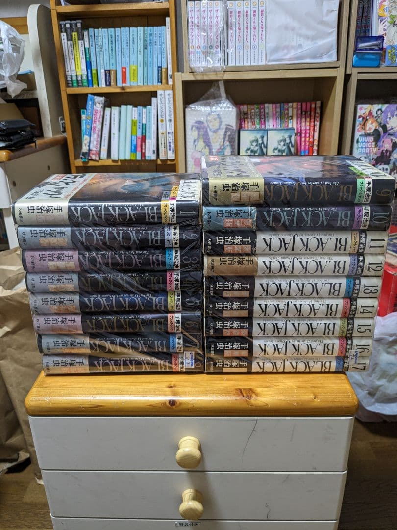 ブラックジャック　豪華版　全巻17冊（全巻帯付き）