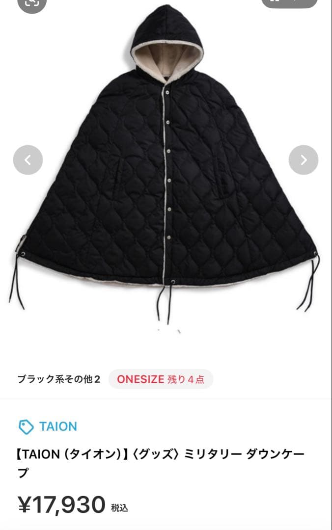 TAIONミリタリーダウンケープ