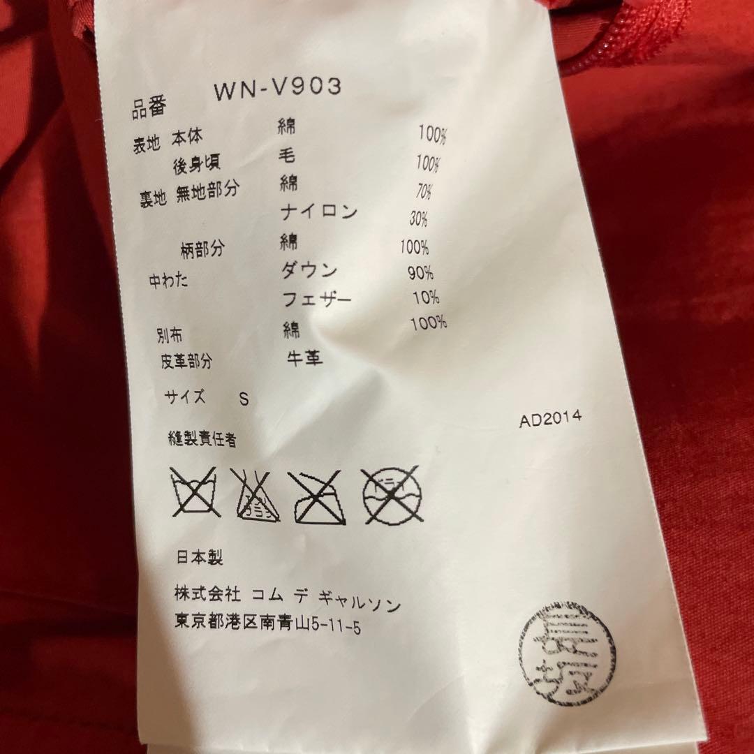 eYe JUNYA WATANABE MAN × Carhartt ダウンベスト