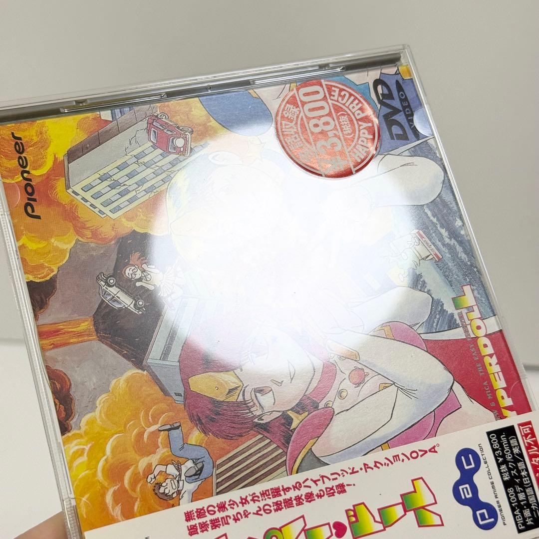 楽勝！ハイパー・ドール DVD