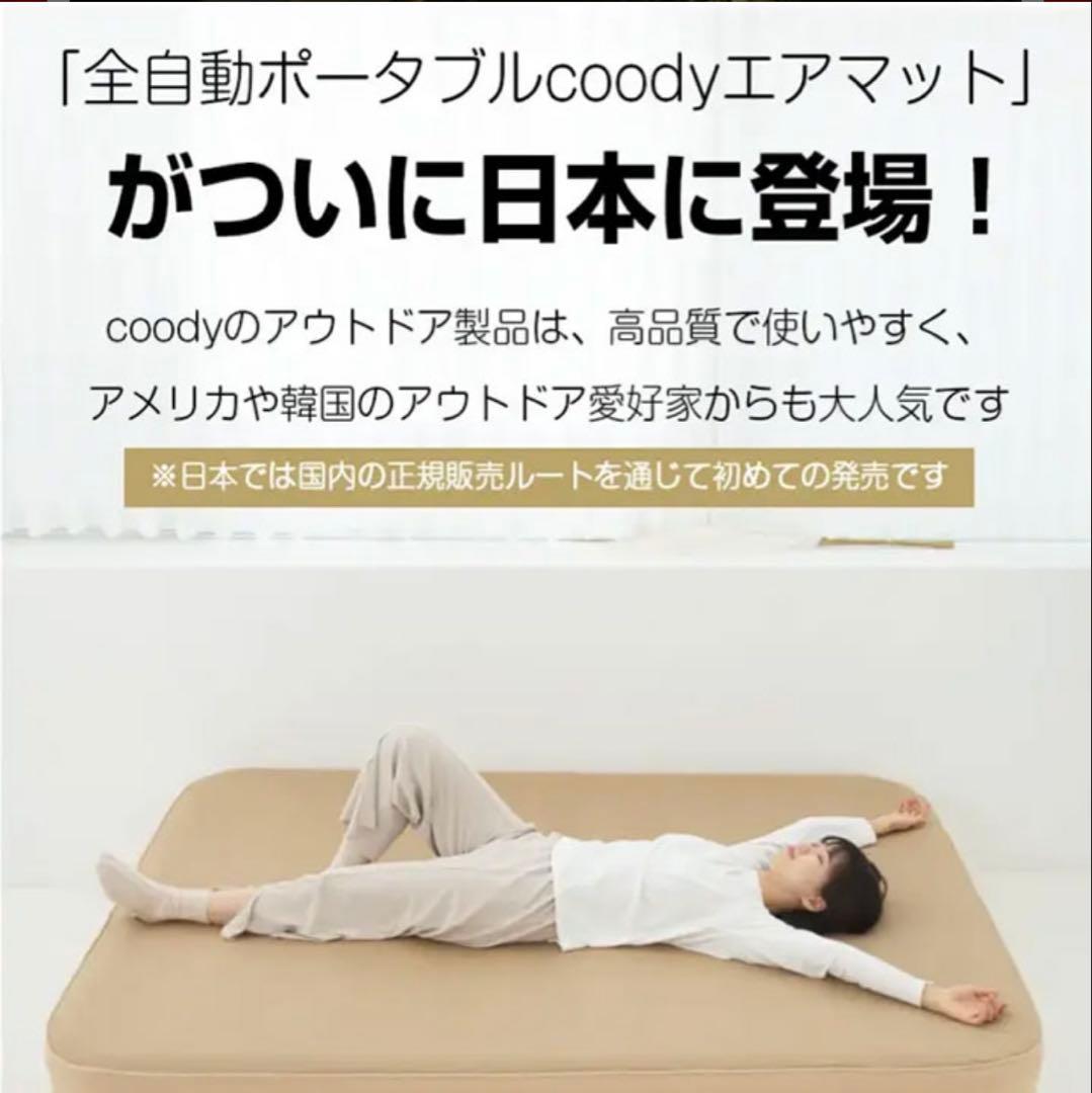 coody エアベッド AIR BLOCK ダブル オリーブグリーン