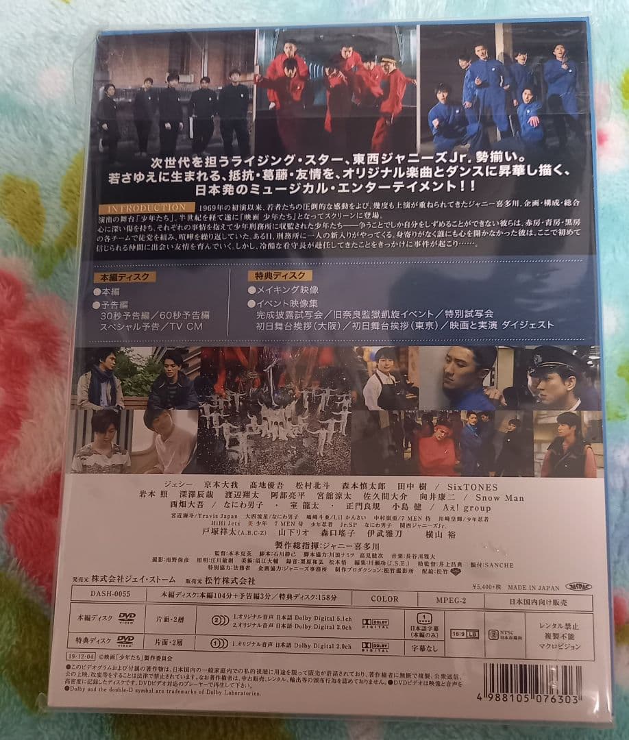 映画少年たち