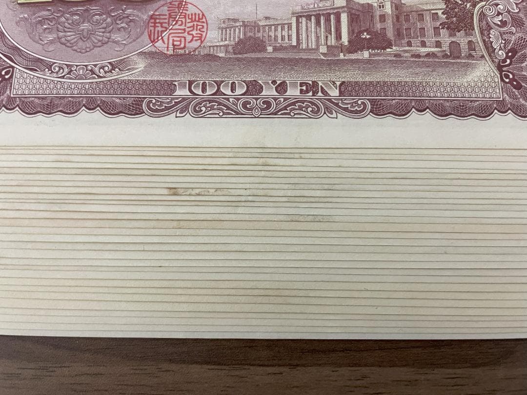 100円札　板垣退助　折り目無し/有り　計34枚