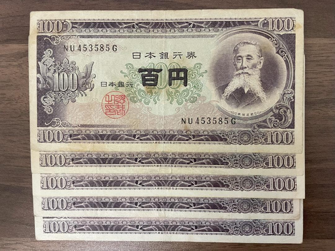 100円札　板垣退助　折り目無し/有り　計34枚