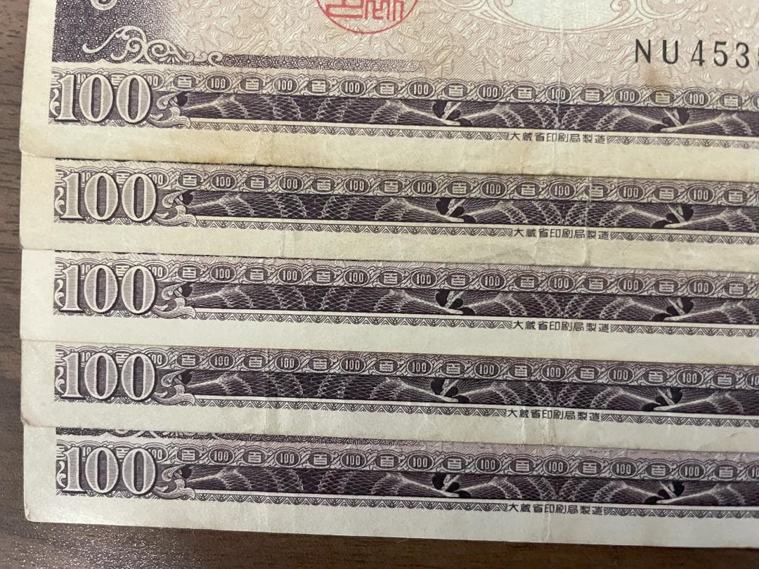 100円札　板垣退助　折り目無し/有り　計34枚