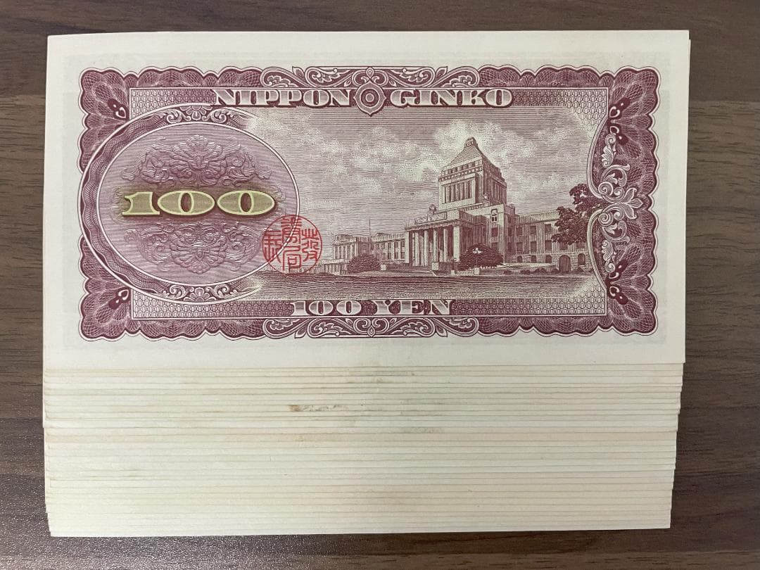 100円札　板垣退助　折り目無し/有り　計34枚