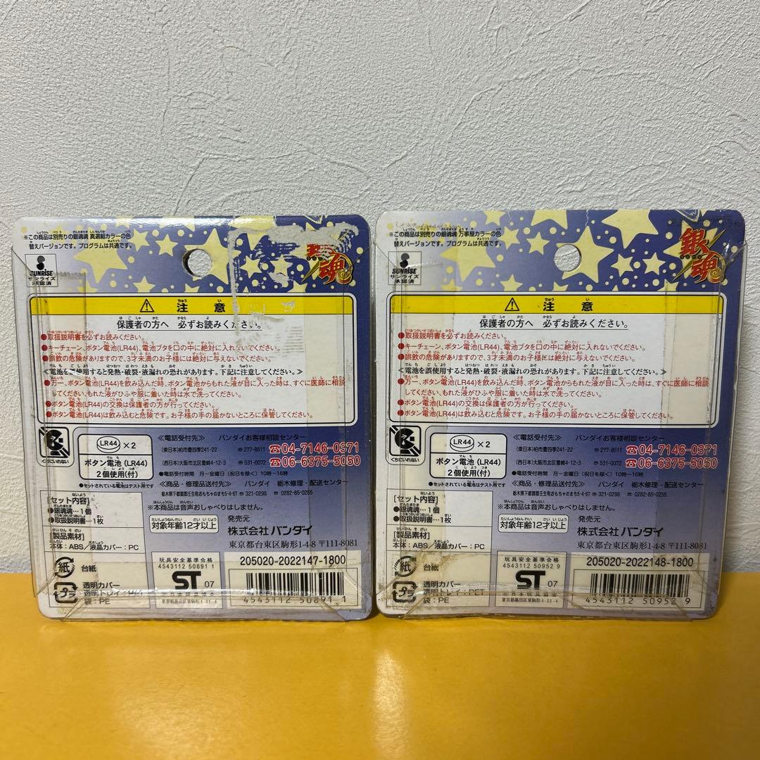 銀魂魂「万事屋カラー・真選組カラー」2種セット　ぎんたまたま