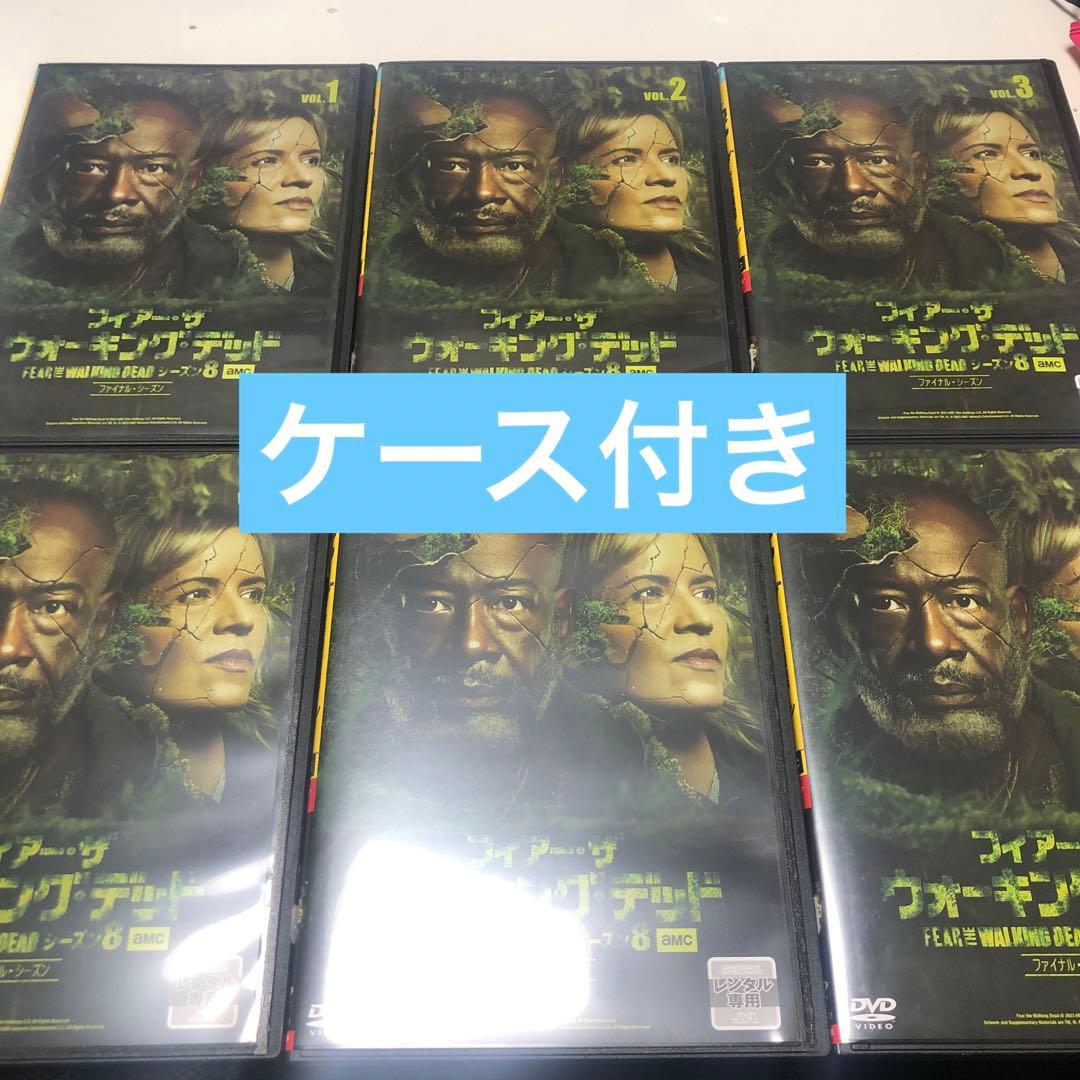 フィアー・ザ・ウォーキング・デッド ファイナル　シーズン8 全巻《レンタル落ち》