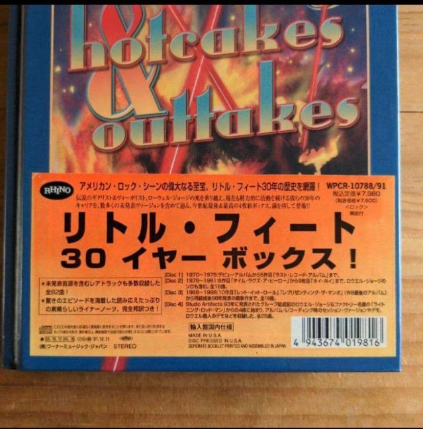 リトル・フィート / 30イヤーボックス！
