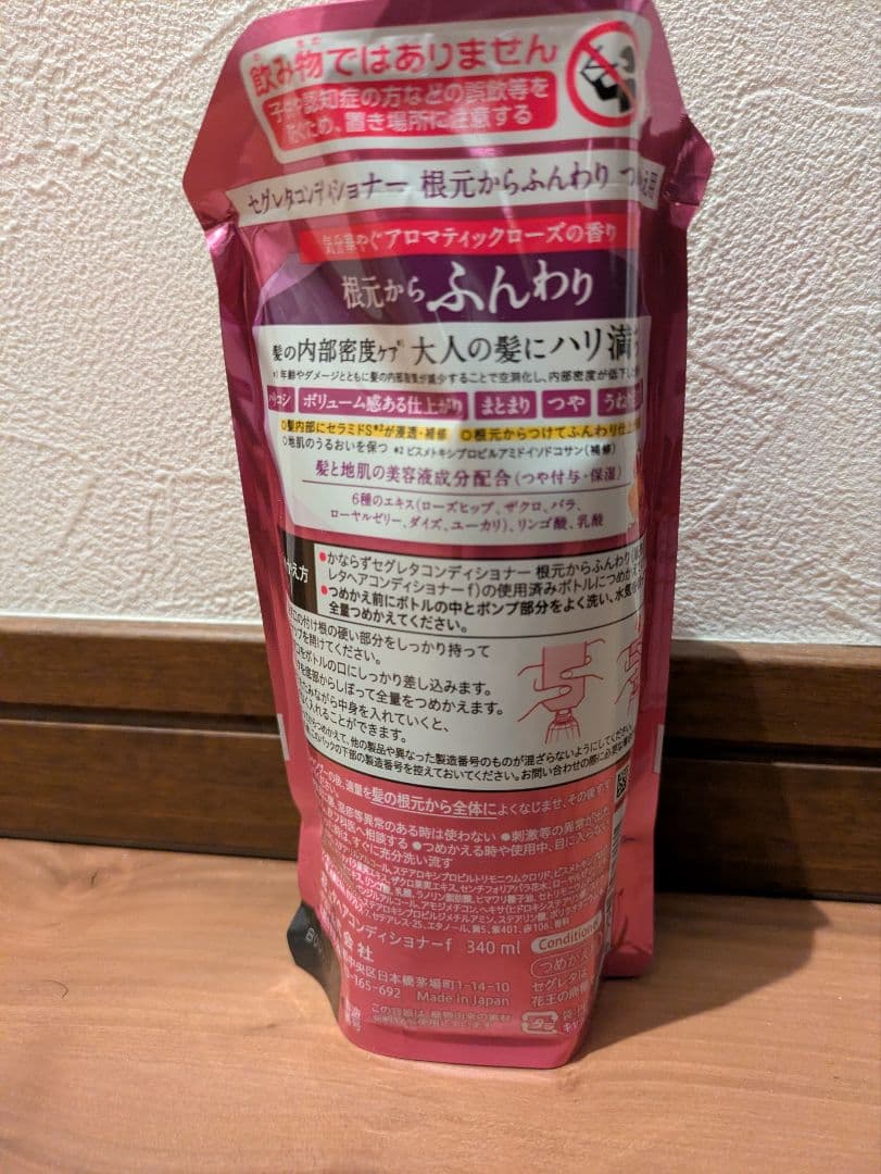 【計16点】セグレタ シャンプー＆コンディショナー まとめ売り（ボトル・詰替）