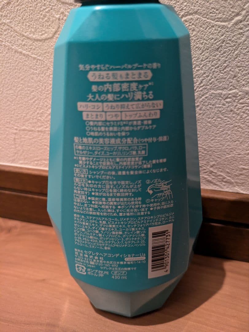 【計16点】セグレタ シャンプー＆コンディショナー まとめ売り（ボトル・詰替）