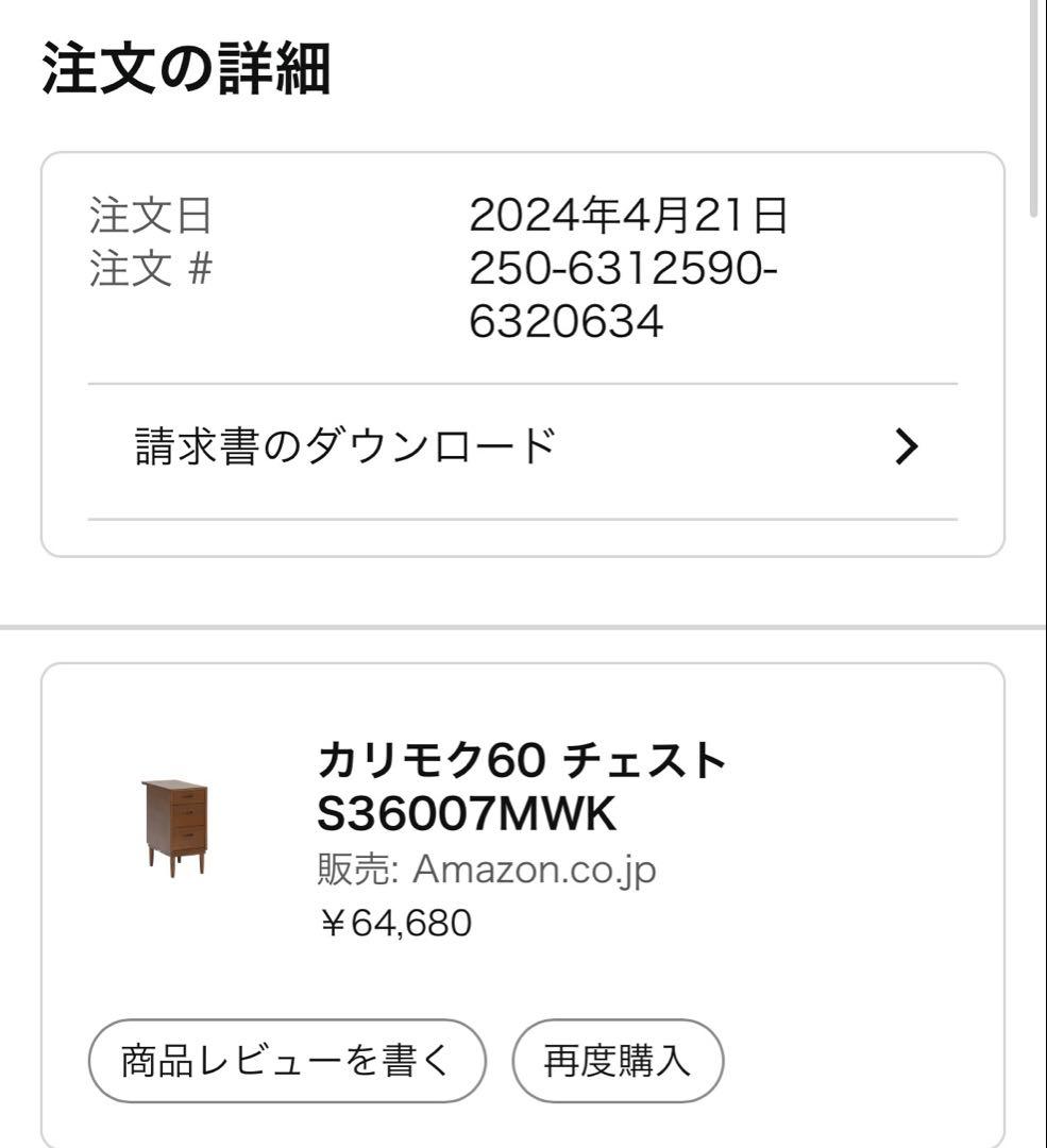 【美品】カリモク60 チェスト（送料込み）