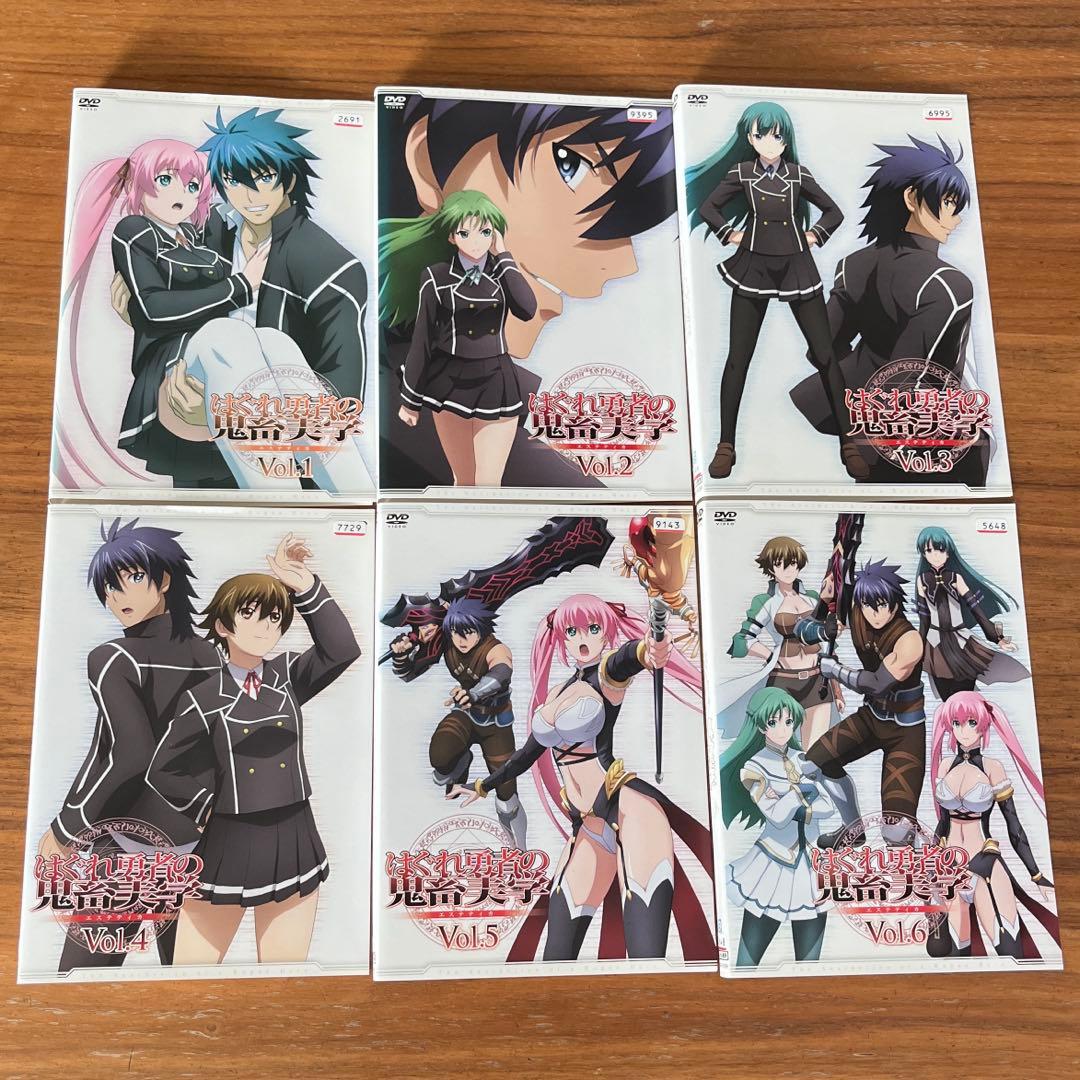 はぐれ勇者の鬼畜美学(エステティカ) DVD 全6巻　全巻セット　規制解除版