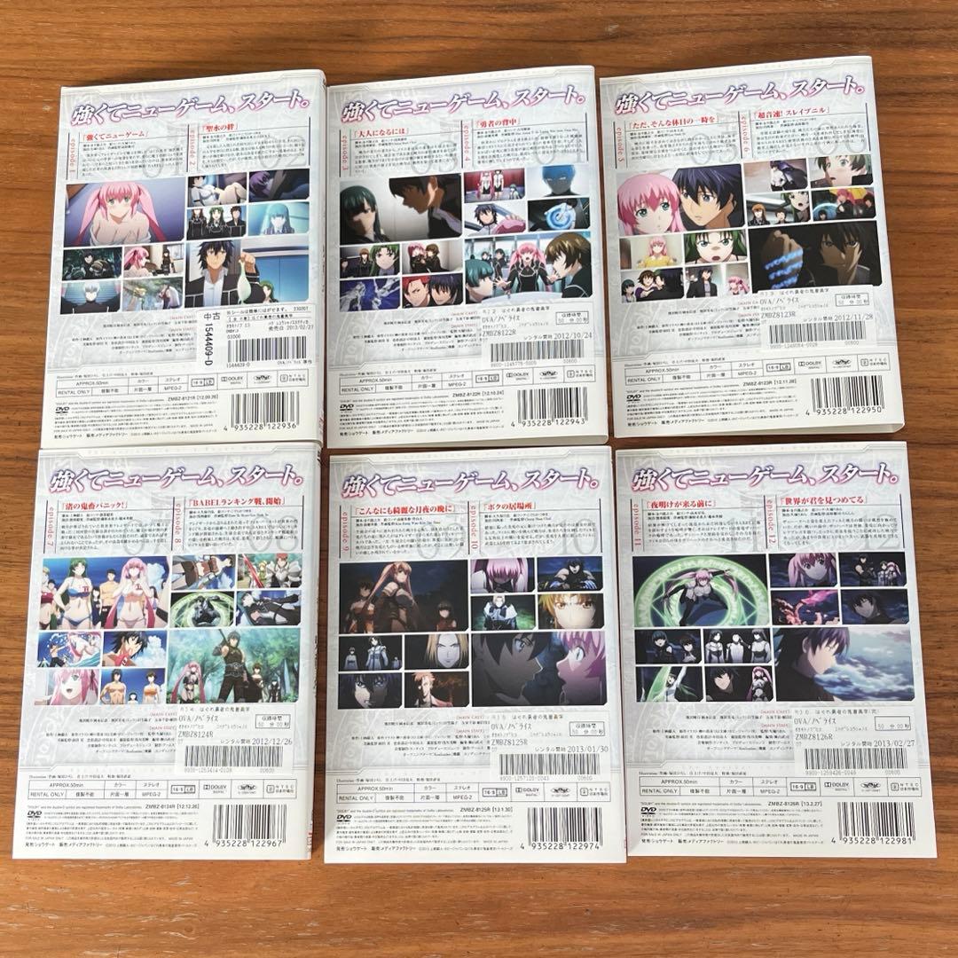 はぐれ勇者の鬼畜美学(エステティカ) DVD 全6巻　全巻セット　規制解除版