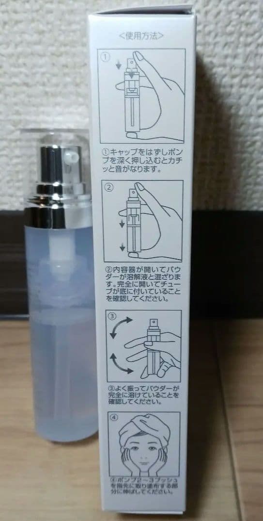 SBC ベビースキン パーフェクト リジェネレーション 湘南美容外科 美容液