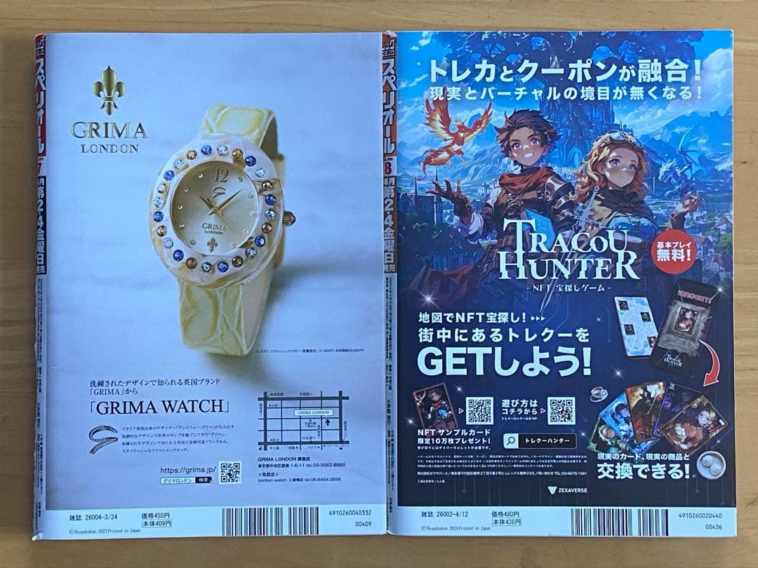 青年漫画 MUJINA INTO THE DEEP