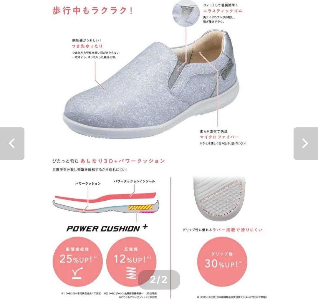 【新品】YONEX ヨネックス パワークッションスリッポン 24.5 シルバー