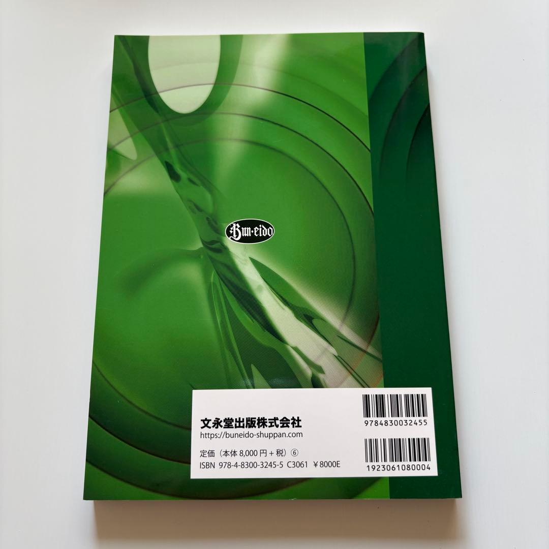 動物病理学総論