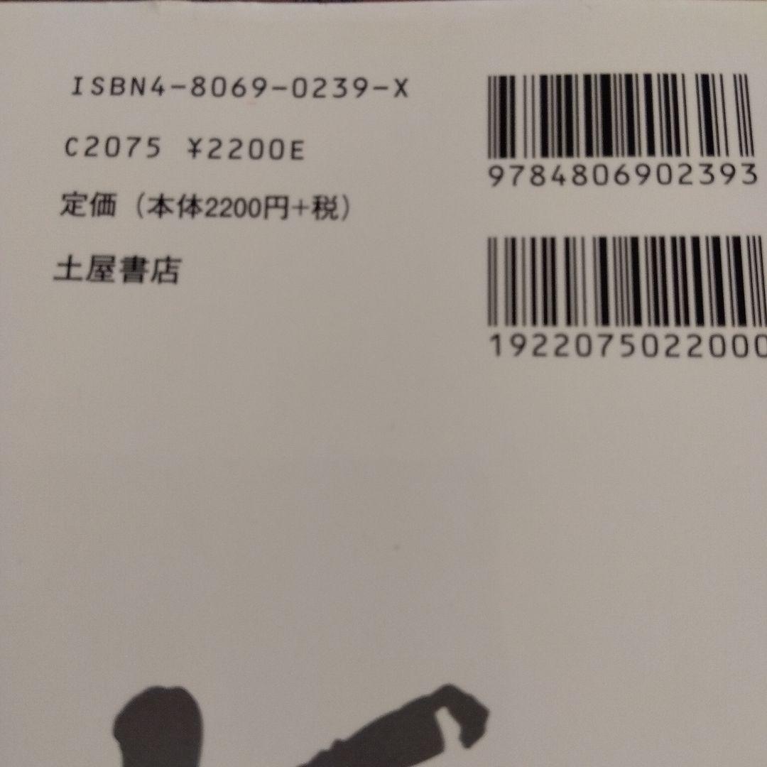 実在する世界的に有名な 忍者 初見 良昭先生著作　半棒術、十手術 、鉄扇術