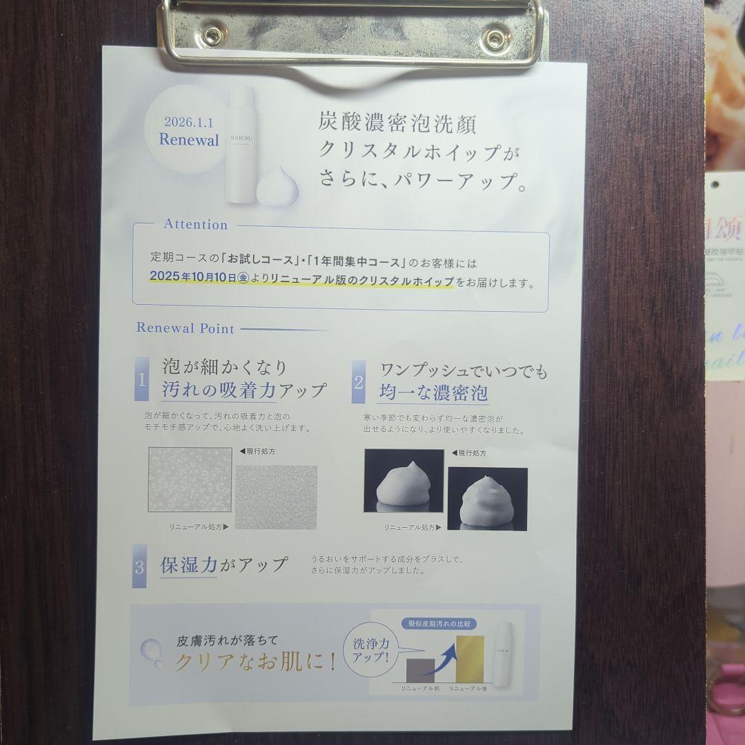SHIRORU クリスタルホイップ 洗顔料 4本セット
