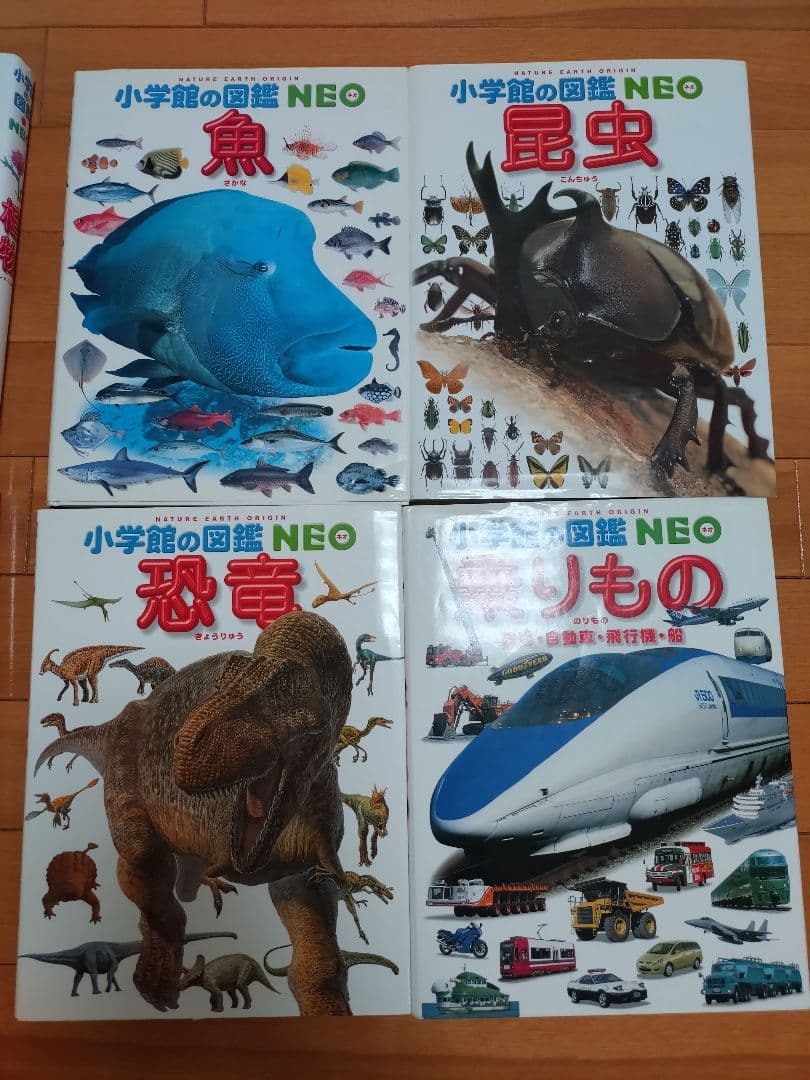 小学館の図鑑 NEO 9冊セット