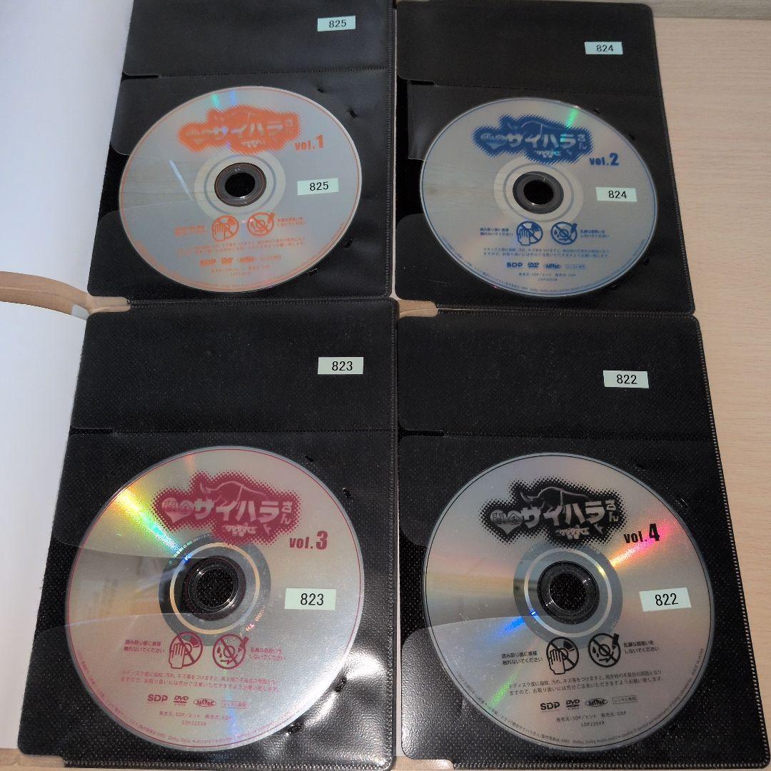 闇金サイハラさん ウシジマくん外伝 DVD 1~4全巻セット